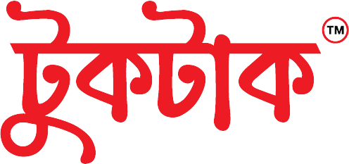 টুকটাক – Tuktak