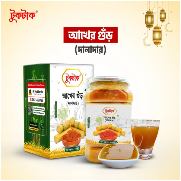 আখের  গুঁড় (দানাদার) | Sugarcane Jaggery(Granular) - ১ কেজি