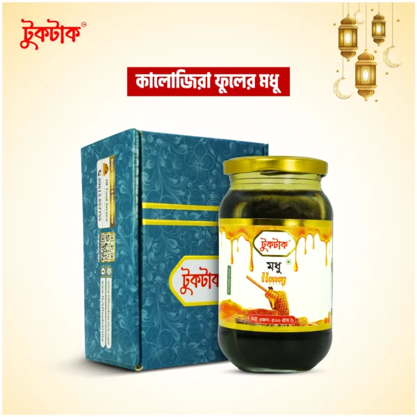 কালোজিরা ফুলের মধু | Black Seed Flower Honey - ৫০০ গ্রাম